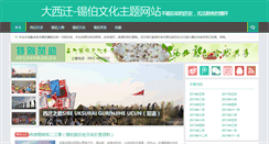 Desktop Screenshot of daxiqian.com