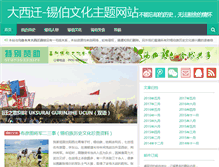 Tablet Screenshot of daxiqian.com